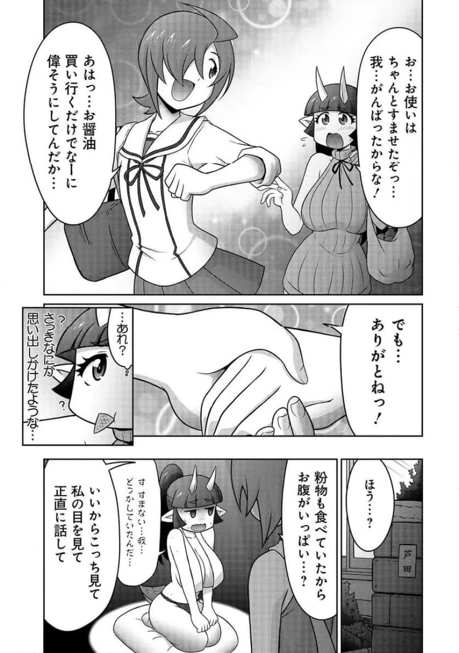 因習系邪神様メイリュちゃん 第5話 - Page 16