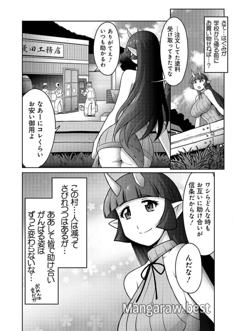 因習系邪神様メイリュちゃん 第5話 - Page 2