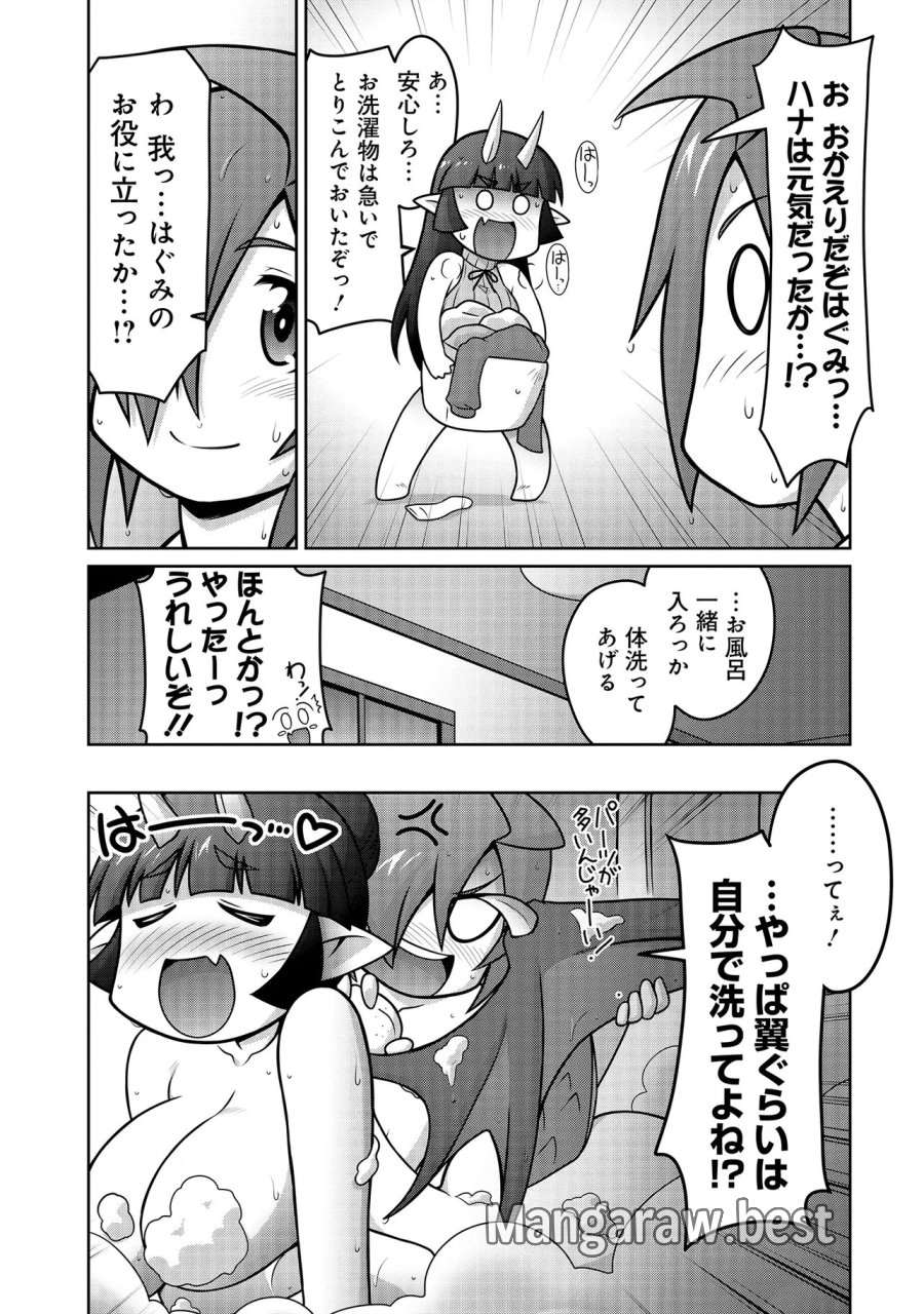 因習系邪神様メイリュちゃん 第7話 - Page 16