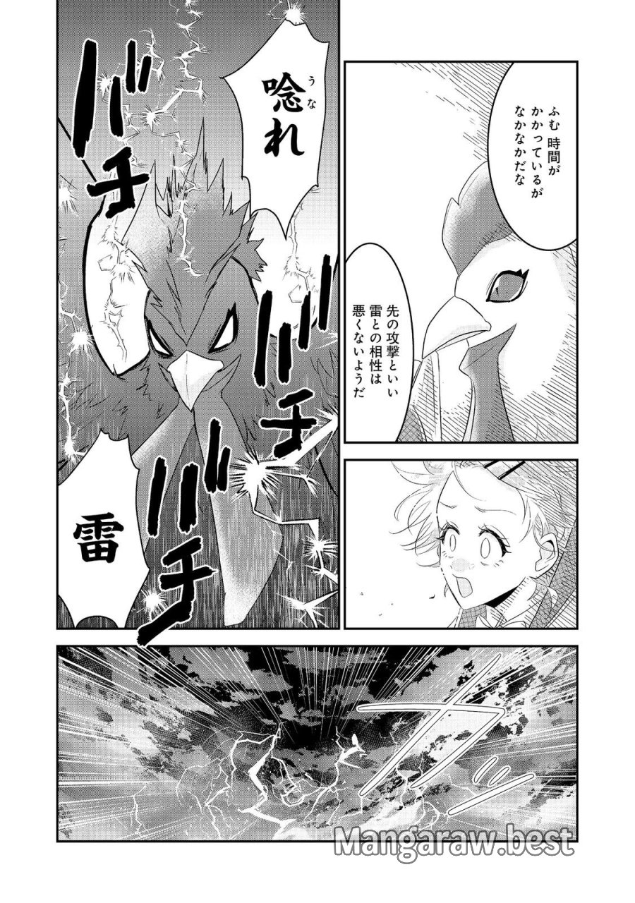ギルドの受付嬢は定時上がりの夢を見る@COMIC 第6.3話 - Page 4