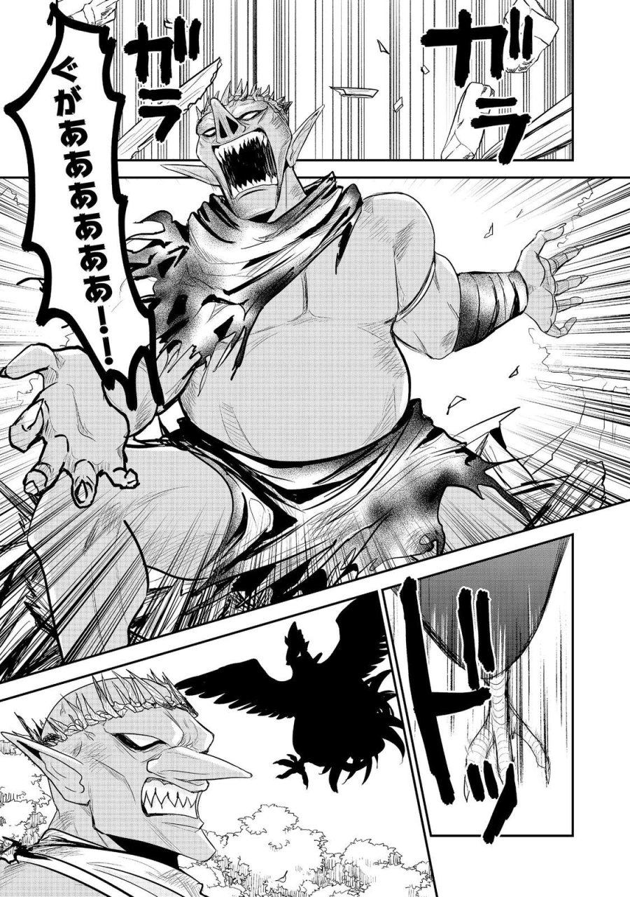 ギルドの受付嬢は定時上がりの夢を見る@COMIC 第6.3話 - Page 7