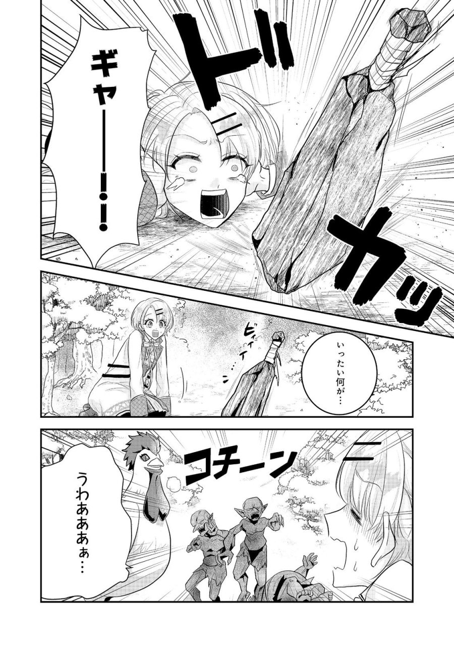 ギルドの受付嬢は定時上がりの夢を見る@COMIC 第6.1話 - Page 10