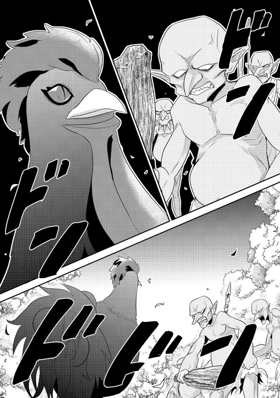 ギルドの受付嬢は定時上がりの夢を見る@COMIC 第6.2話 - Page 2
