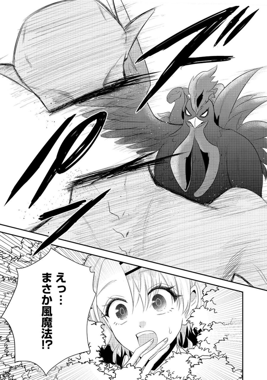 ギルドの受付嬢は定時上がりの夢を見る@COMIC 第6.2話 - Page 4