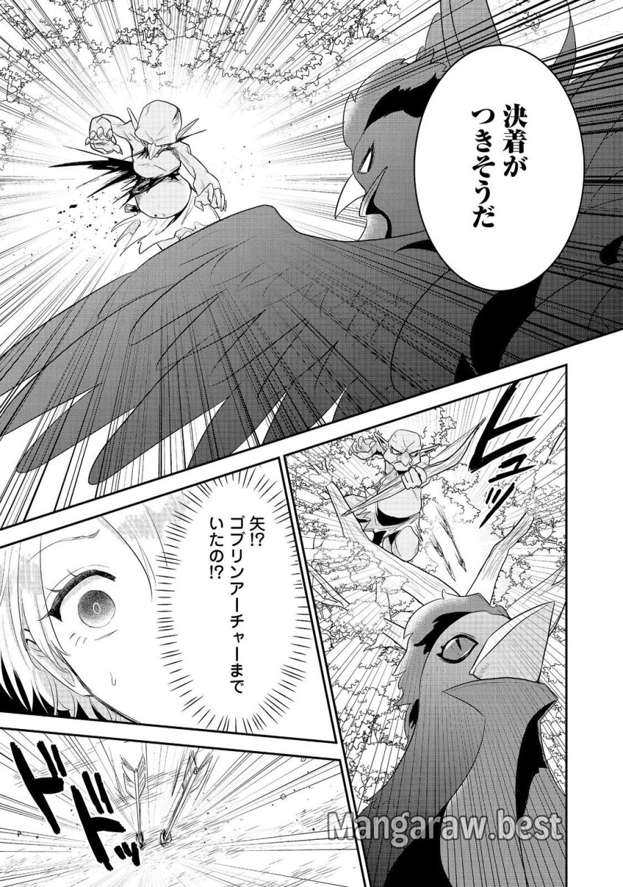 ギルドの受付嬢は定時上がりの夢を見る@COMIC 第6.2話 - Page 6