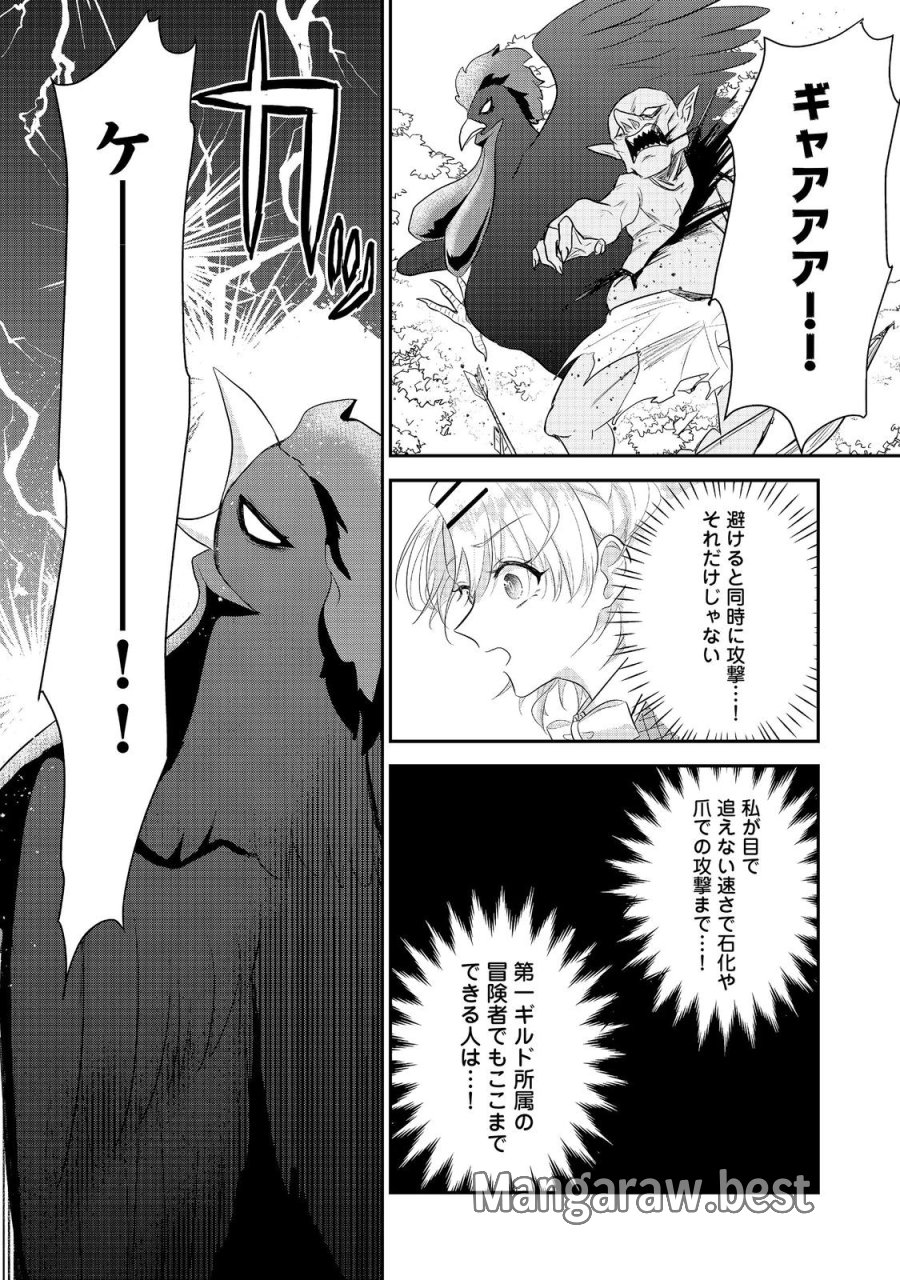 ギルドの受付嬢は定時上がりの夢を見る@COMIC 第6.2話 - Page 7