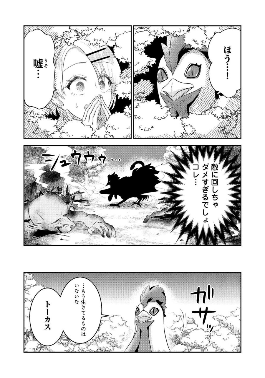 ギルドの受付嬢は定時上がりの夢を見る@COMIC 第6.2話 - Page 9