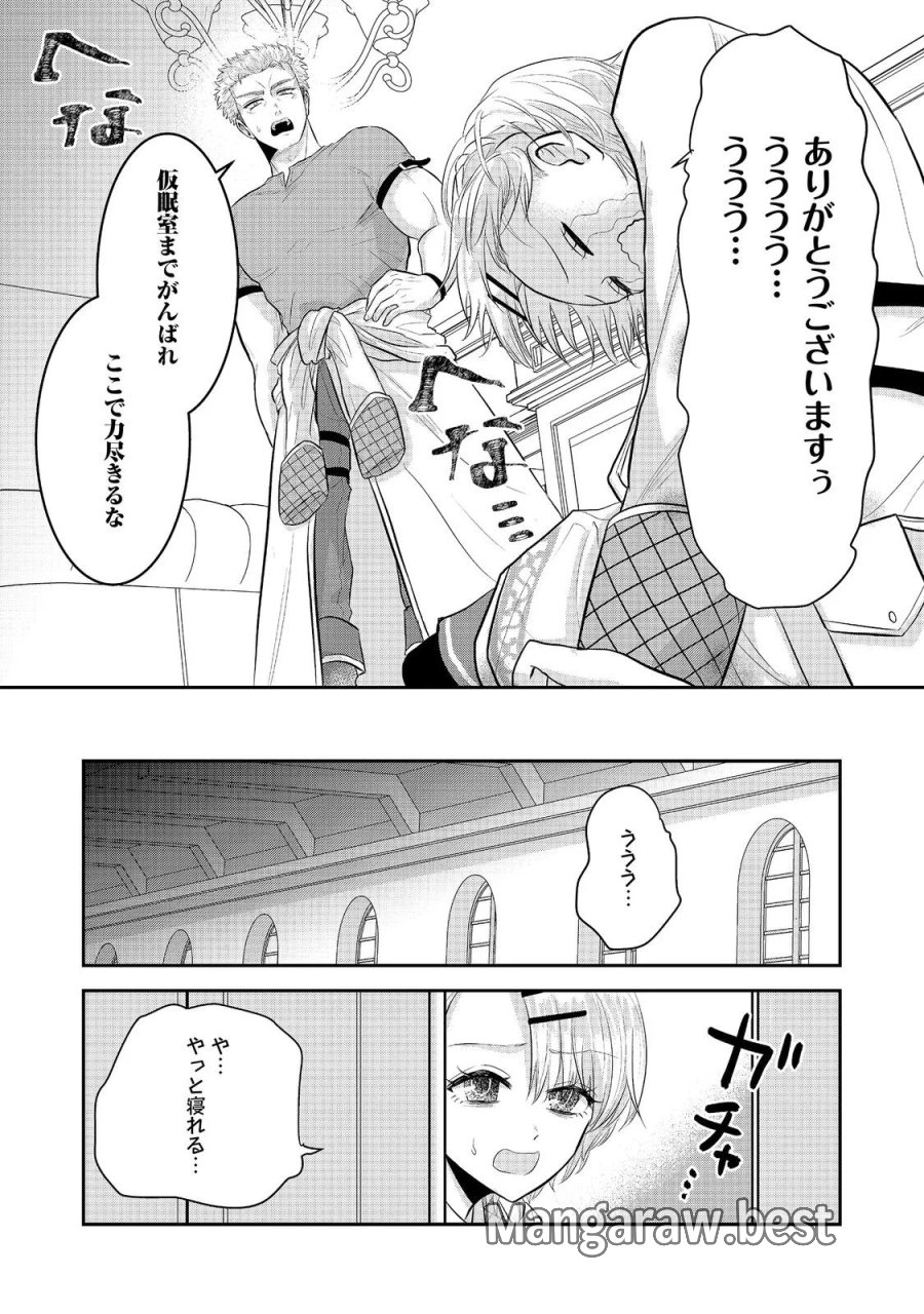 ギルドの受付嬢は定時上がりの夢を見る@COMIC 第7.1話 - Page 11