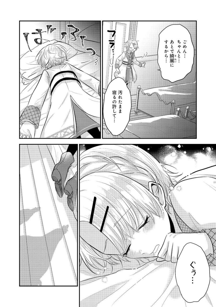 ギルドの受付嬢は定時上がりの夢を見る@COMIC 第7.1話 - Page 12