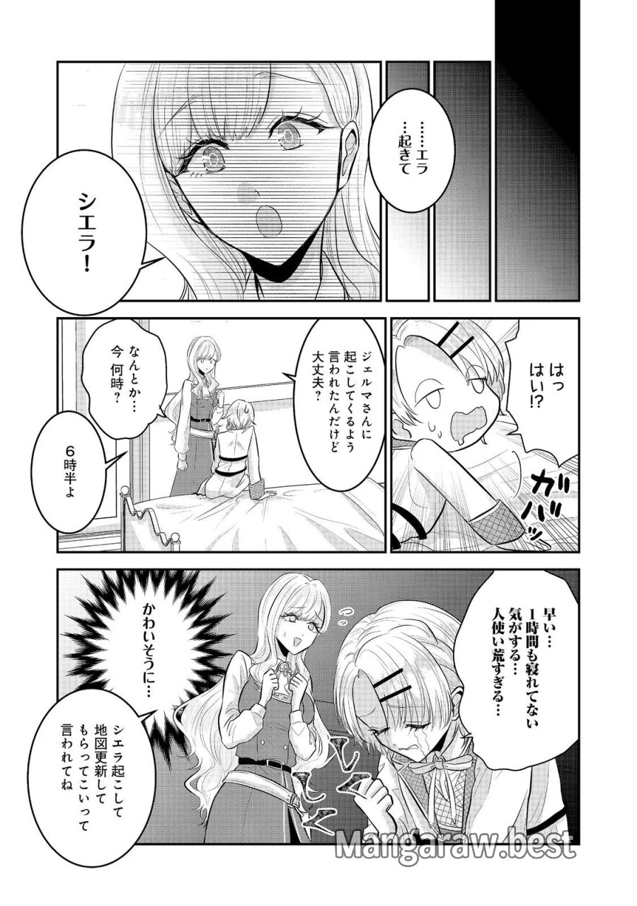 ギルドの受付嬢は定時上がりの夢を見る@COMIC 第7.1話 - Page 13
