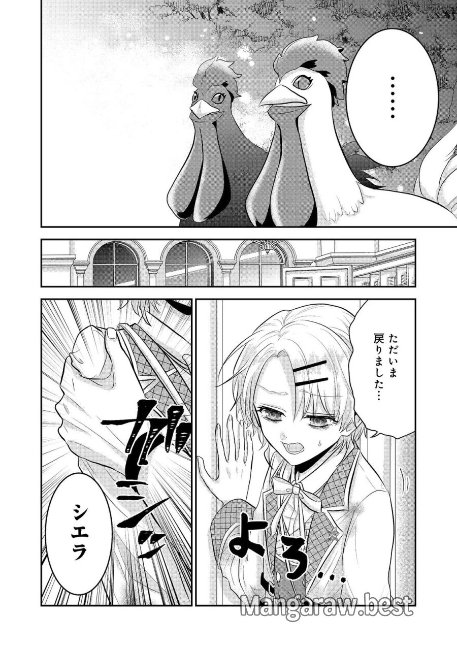 ギルドの受付嬢は定時上がりの夢を見る@COMIC 第7.1話 - Page 8