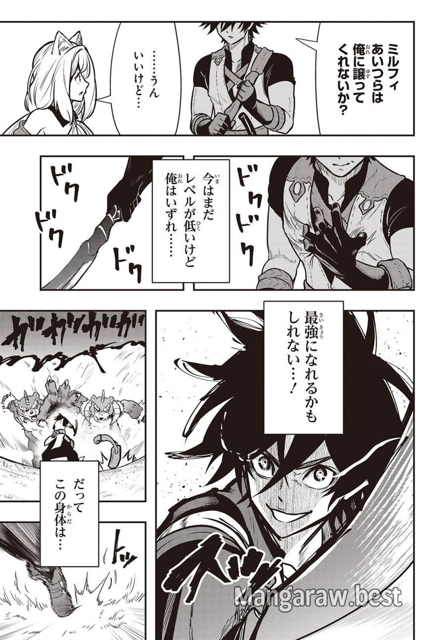 異世界ガイドマップ 第5.2話 - Trang 7