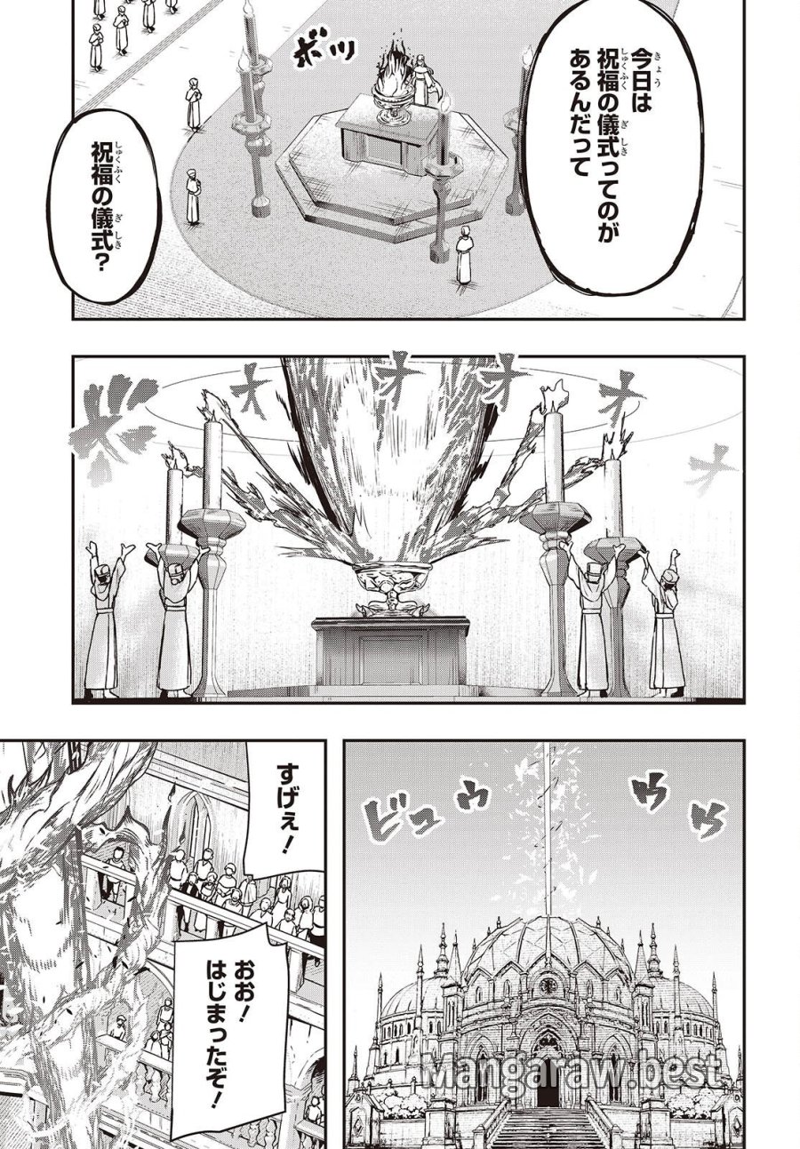 異世界ガイドマップ 第6話 - Page 15