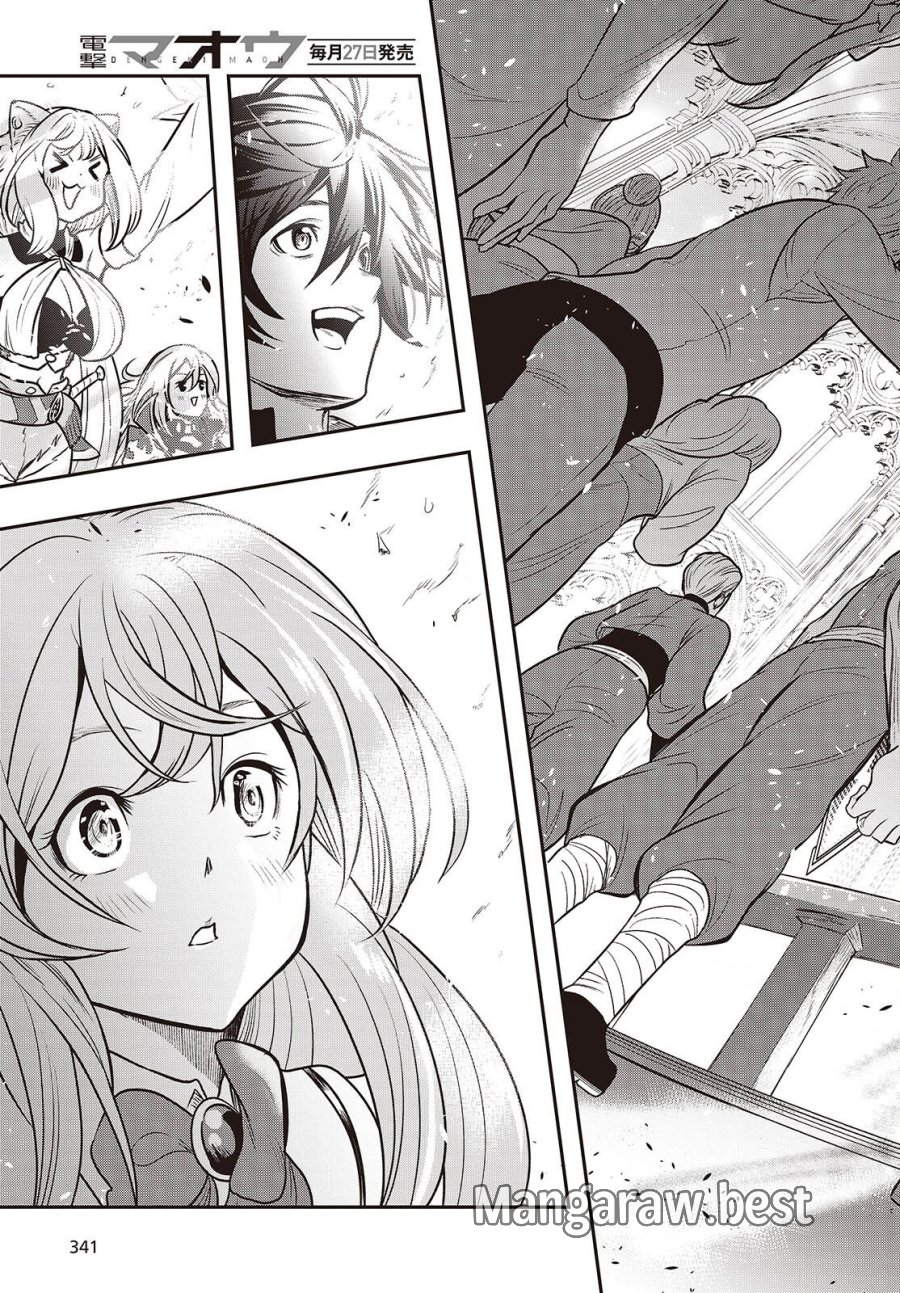 異世界ガイドマップ 第6話 - Page 17