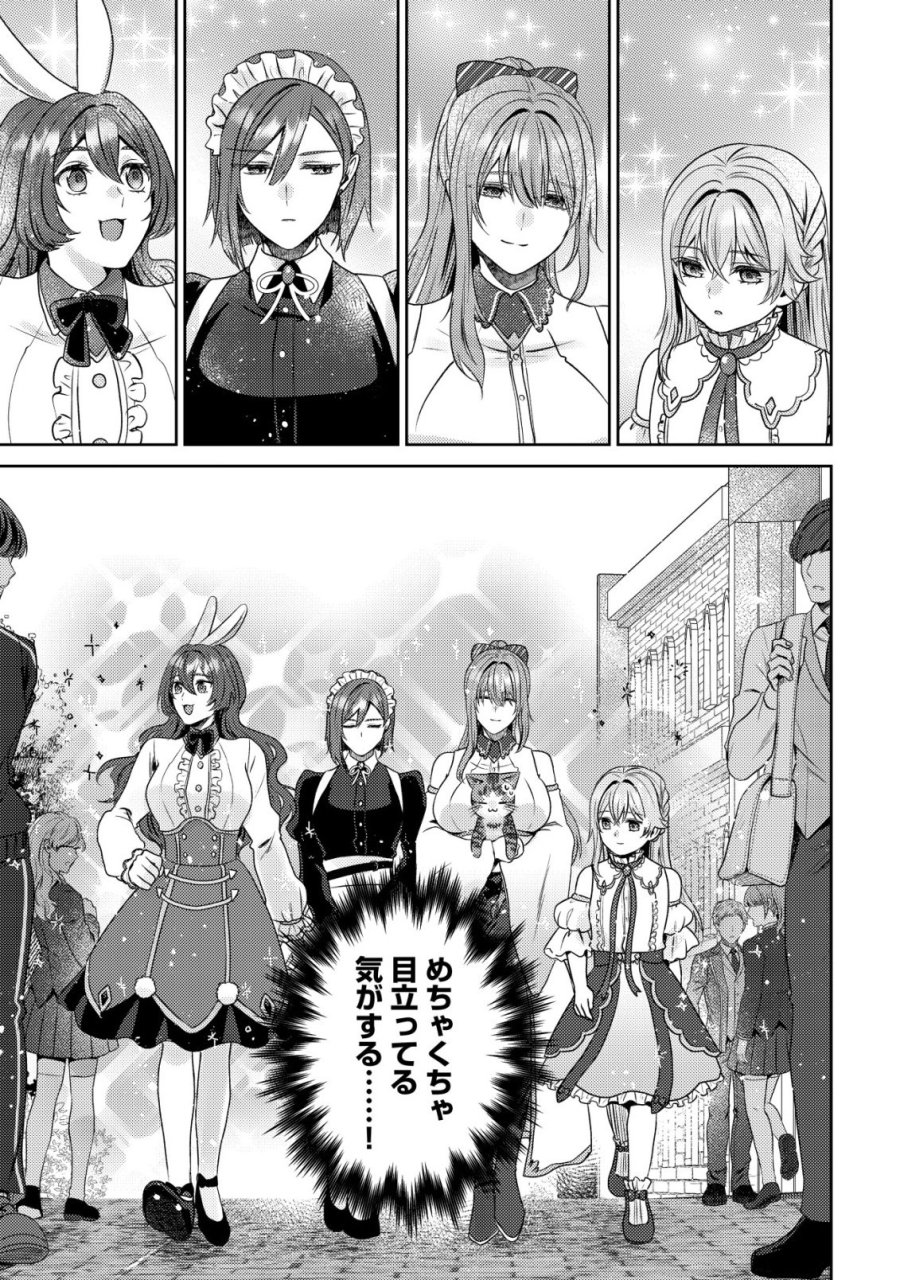 我輩は猫魔導師である～キジトラ・ルークの快適チート猫生活～ 第32話 - Page 19