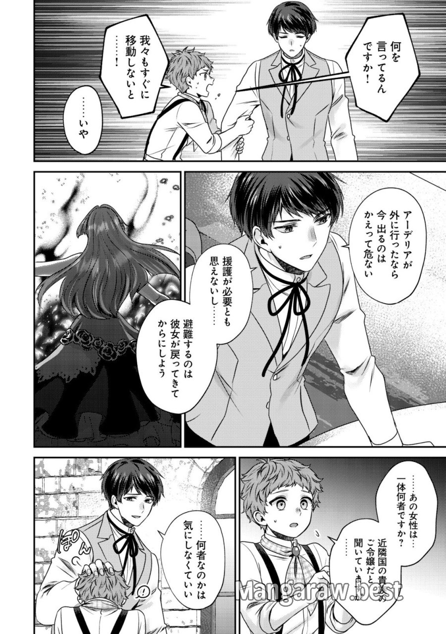 我輩は猫魔導師である～キジトラ・ルークの快適チート猫生活～ 第32話 - Page 6