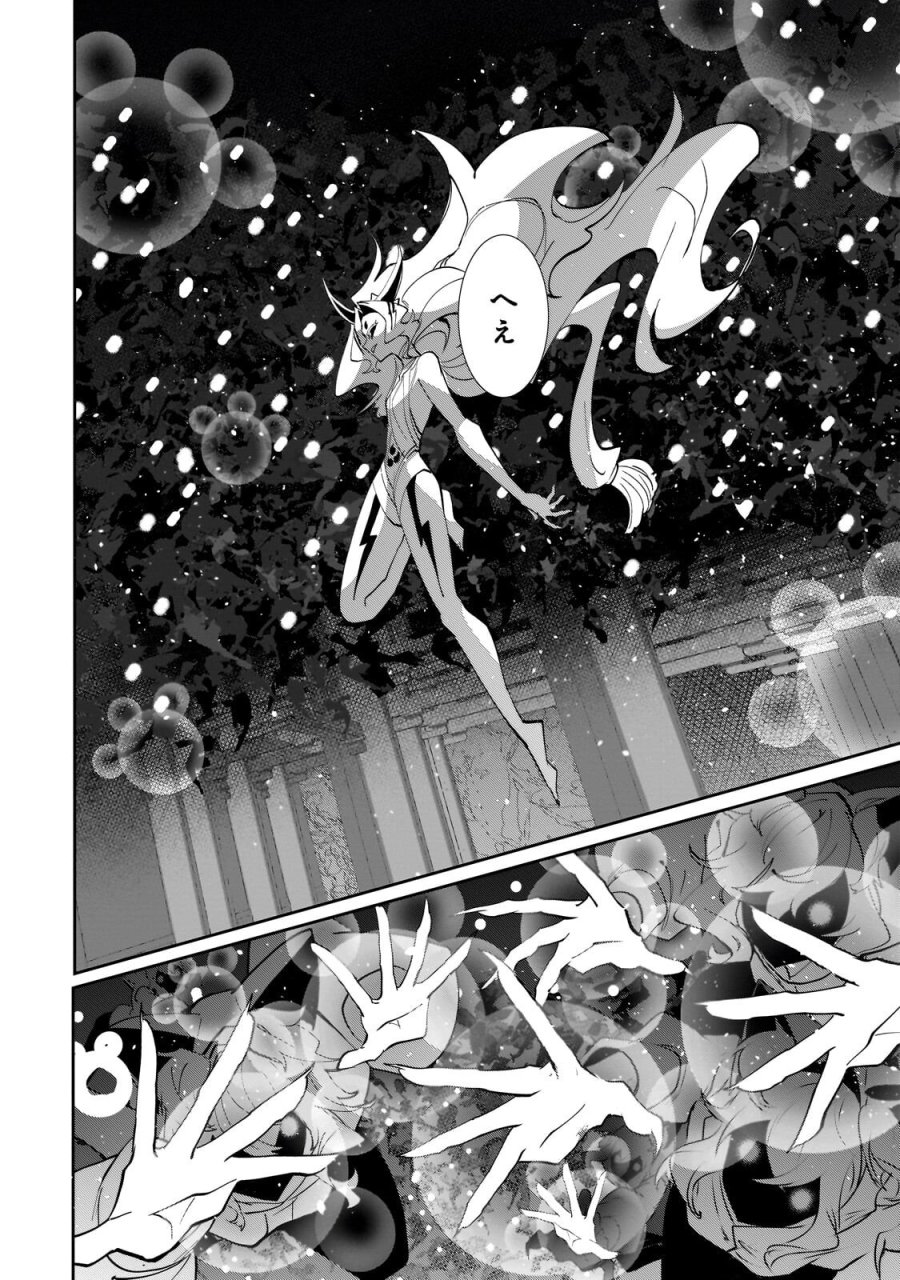 犬と勇者は飾らない 第38.1話 - Page 10