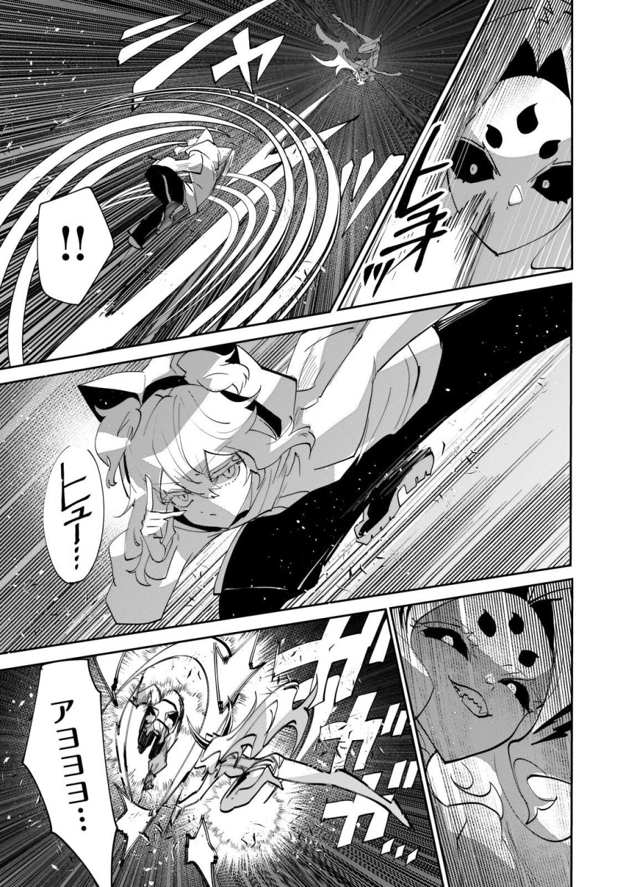 犬と勇者は飾らない 第38.1話 - Page 3