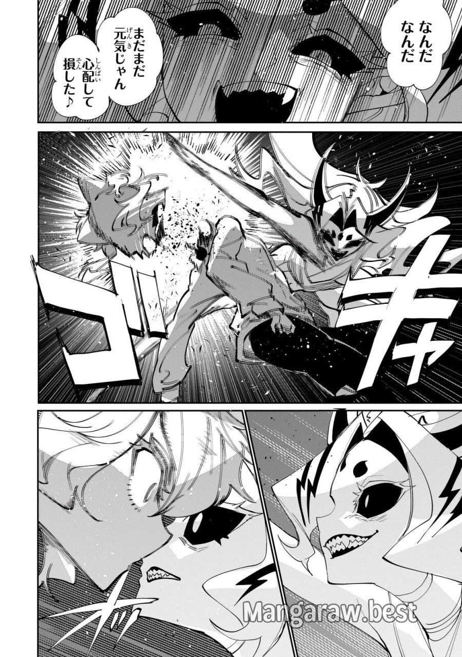 犬と勇者は飾らない 第38.1話 - Page 4