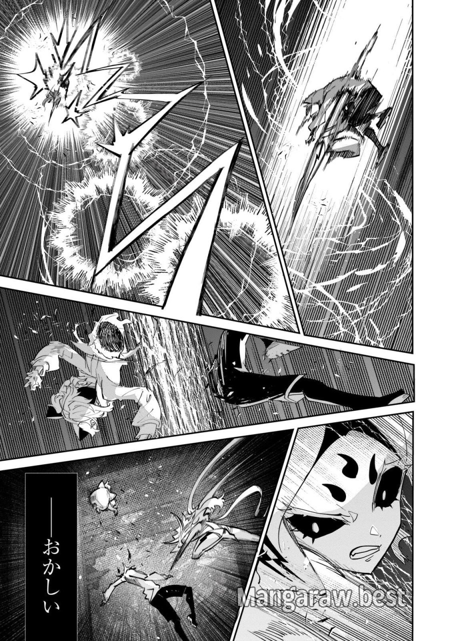 犬と勇者は飾らない 第38.1話 - Page 5