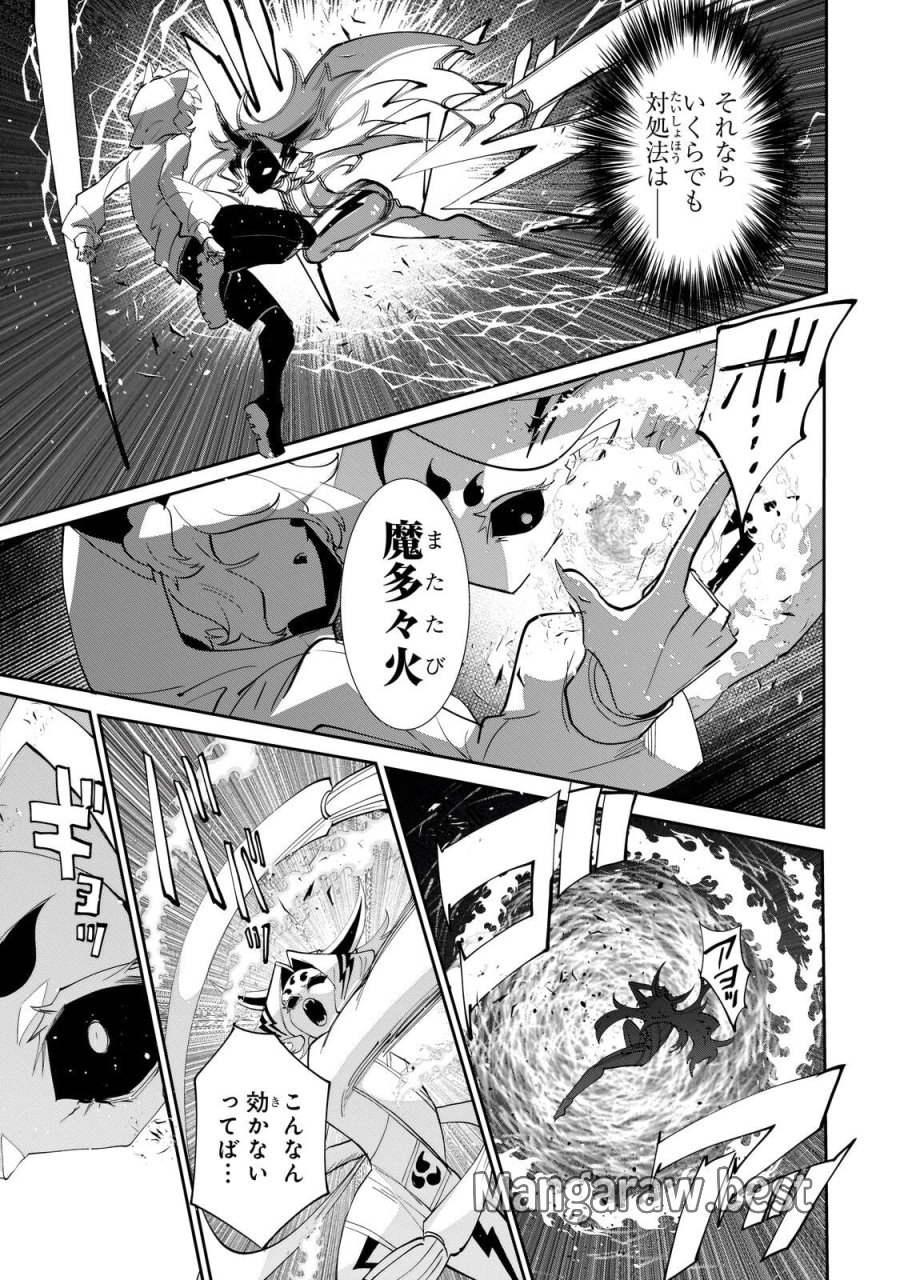 犬と勇者は飾らない 第38.1話 - Page 7