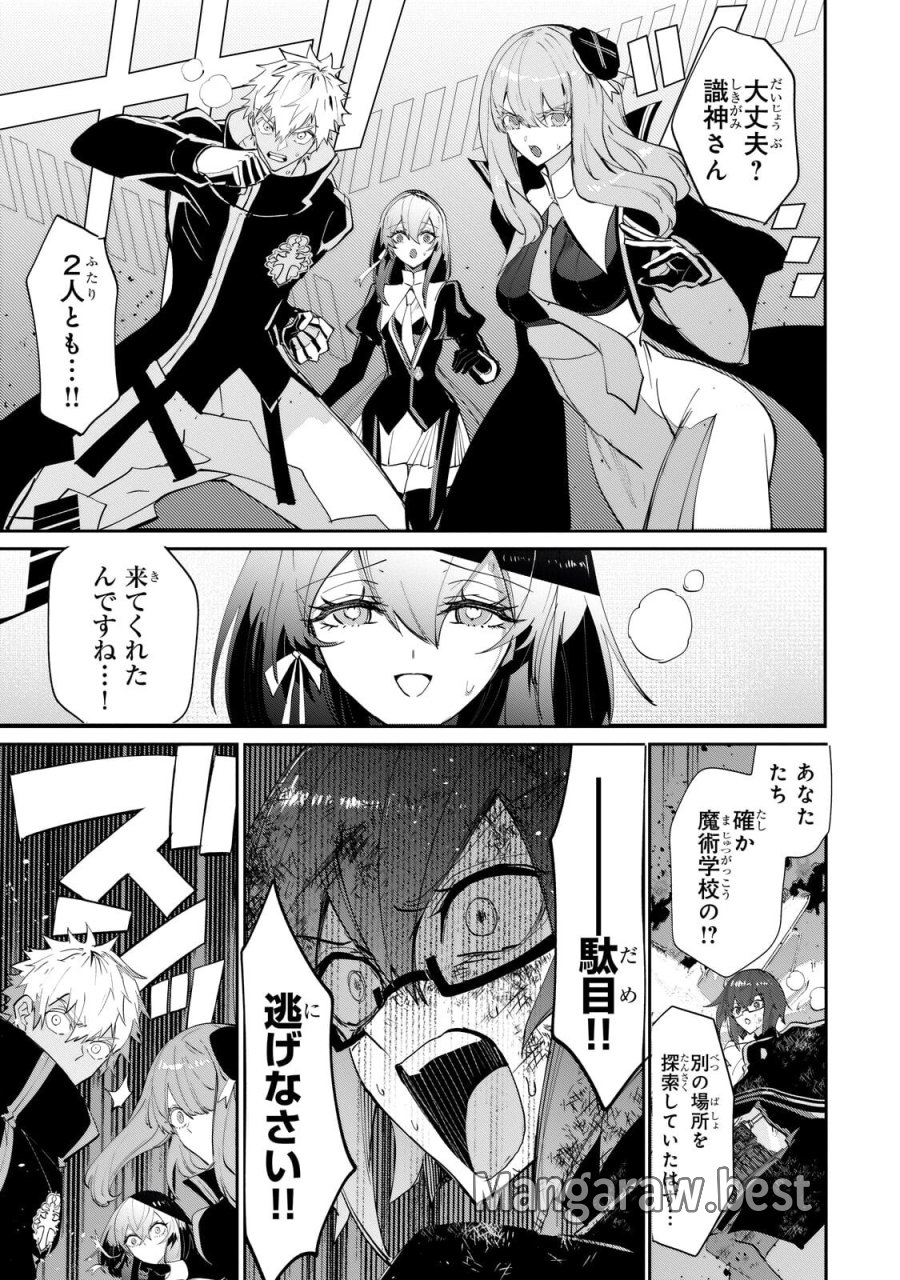 犬と勇者は飾らない 第37.1話 - Trang 11