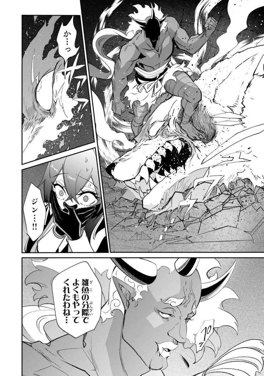 犬と勇者は飾らない 第37.1話 - Trang 12