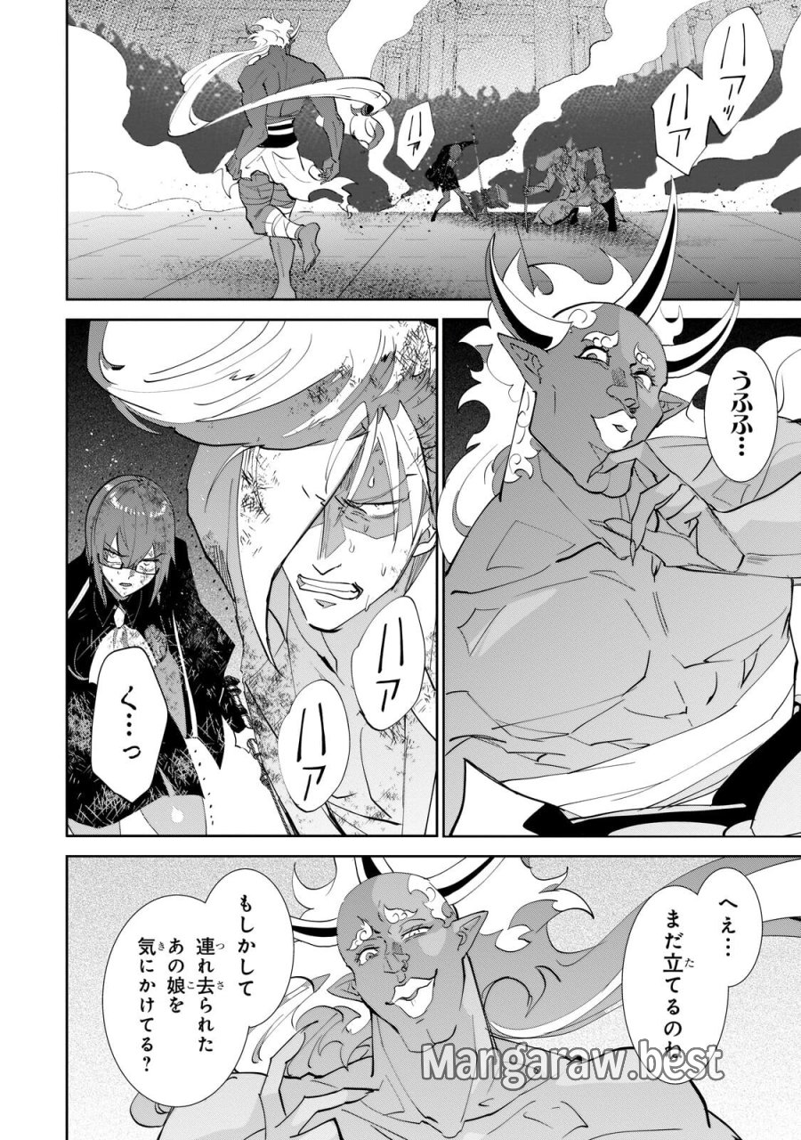 犬と勇者は飾らない 第37.1話 - Trang 2