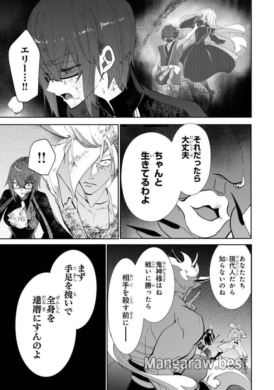 犬と勇者は飾らない 第37.1話 - Trang 3