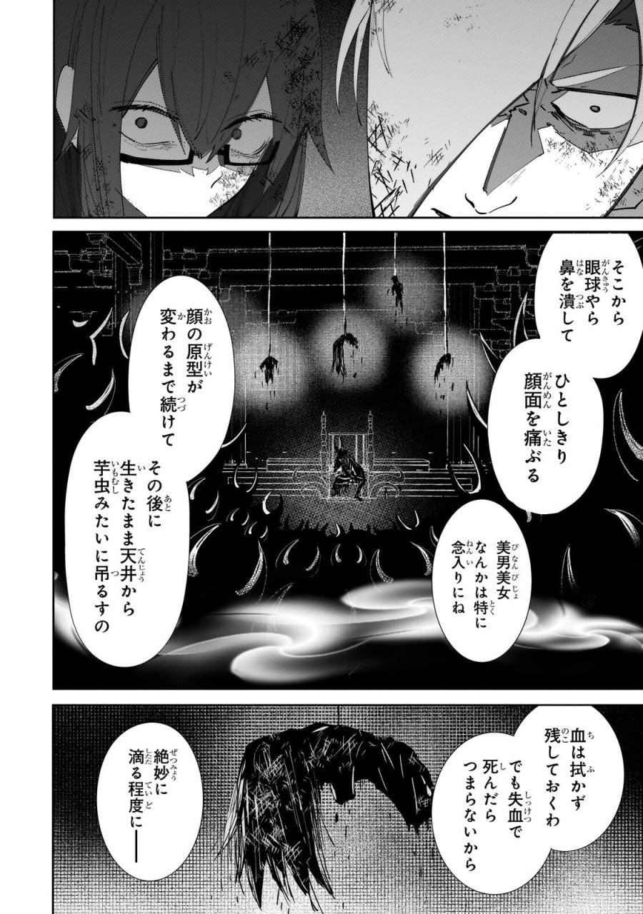 犬と勇者は飾らない 第37.1話 - Trang 4