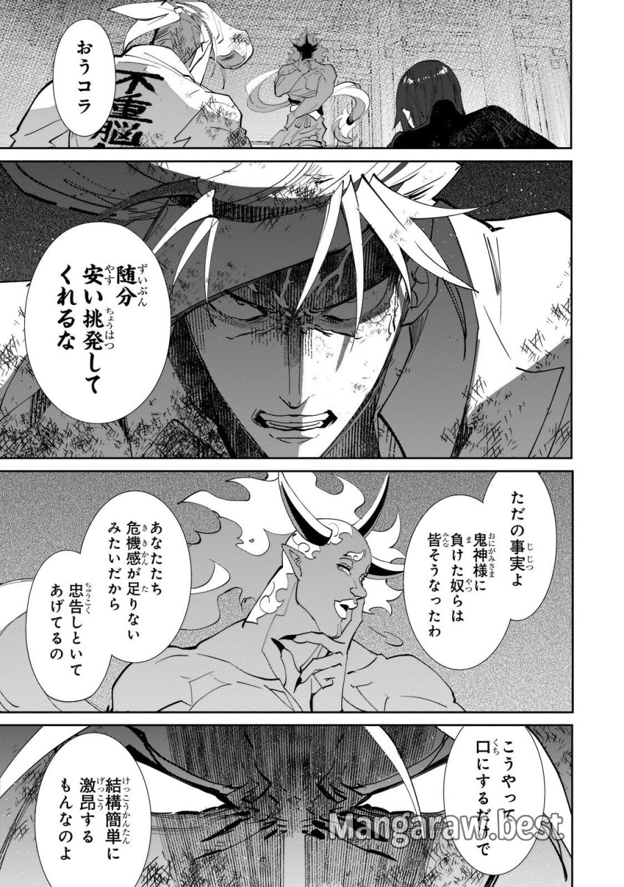 犬と勇者は飾らない 第37.1話 - Trang 5