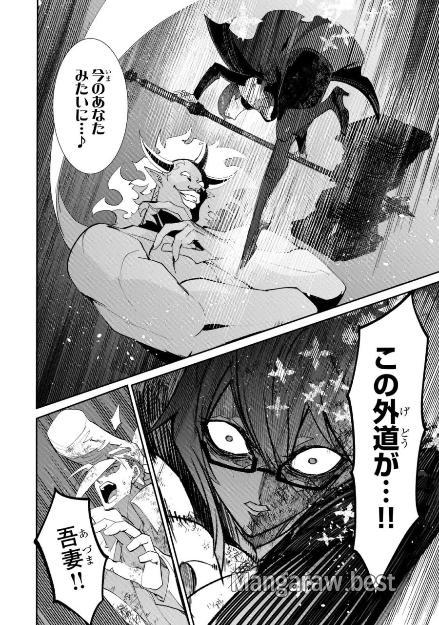 犬と勇者は飾らない 第37.1話 - Trang 6