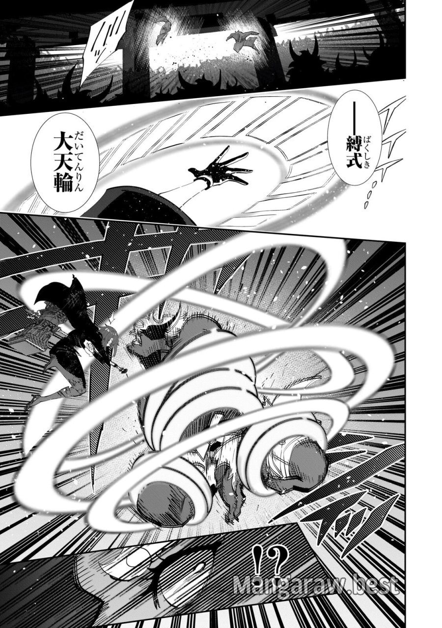 犬と勇者は飾らない 第37.1話 - Trang 7
