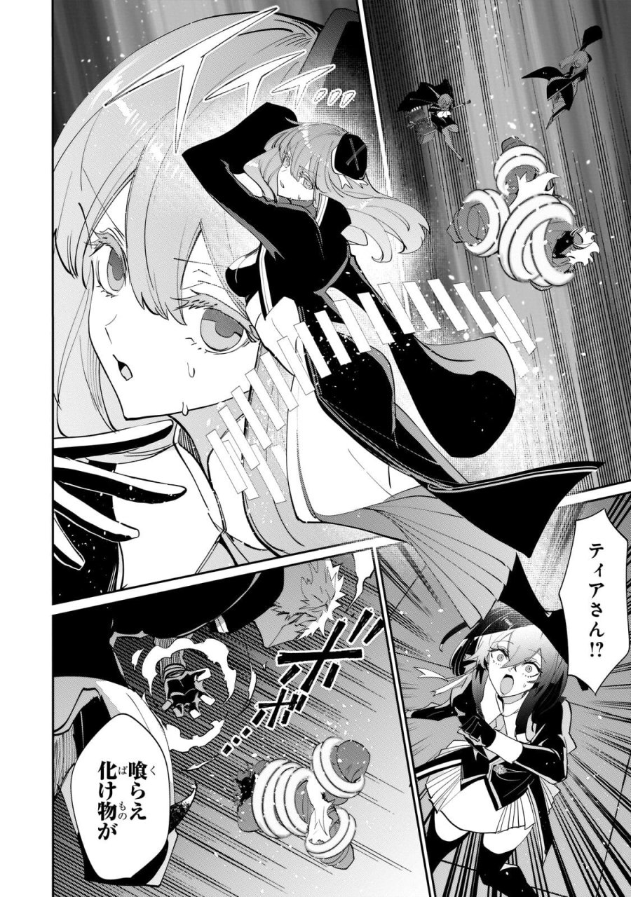 犬と勇者は飾らない 第37.1話 - Trang 8
