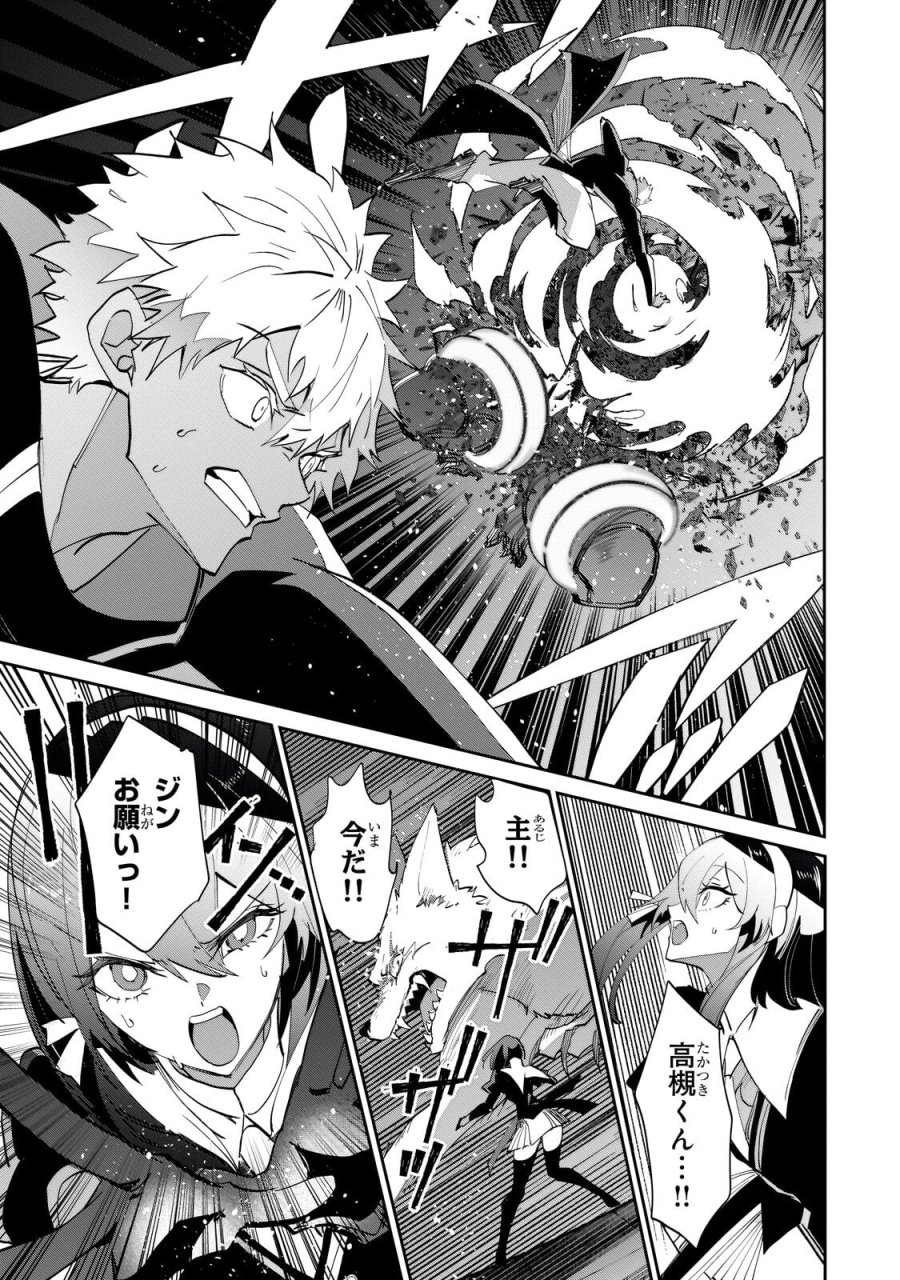 犬と勇者は飾らない 第37.1話 - Trang 9