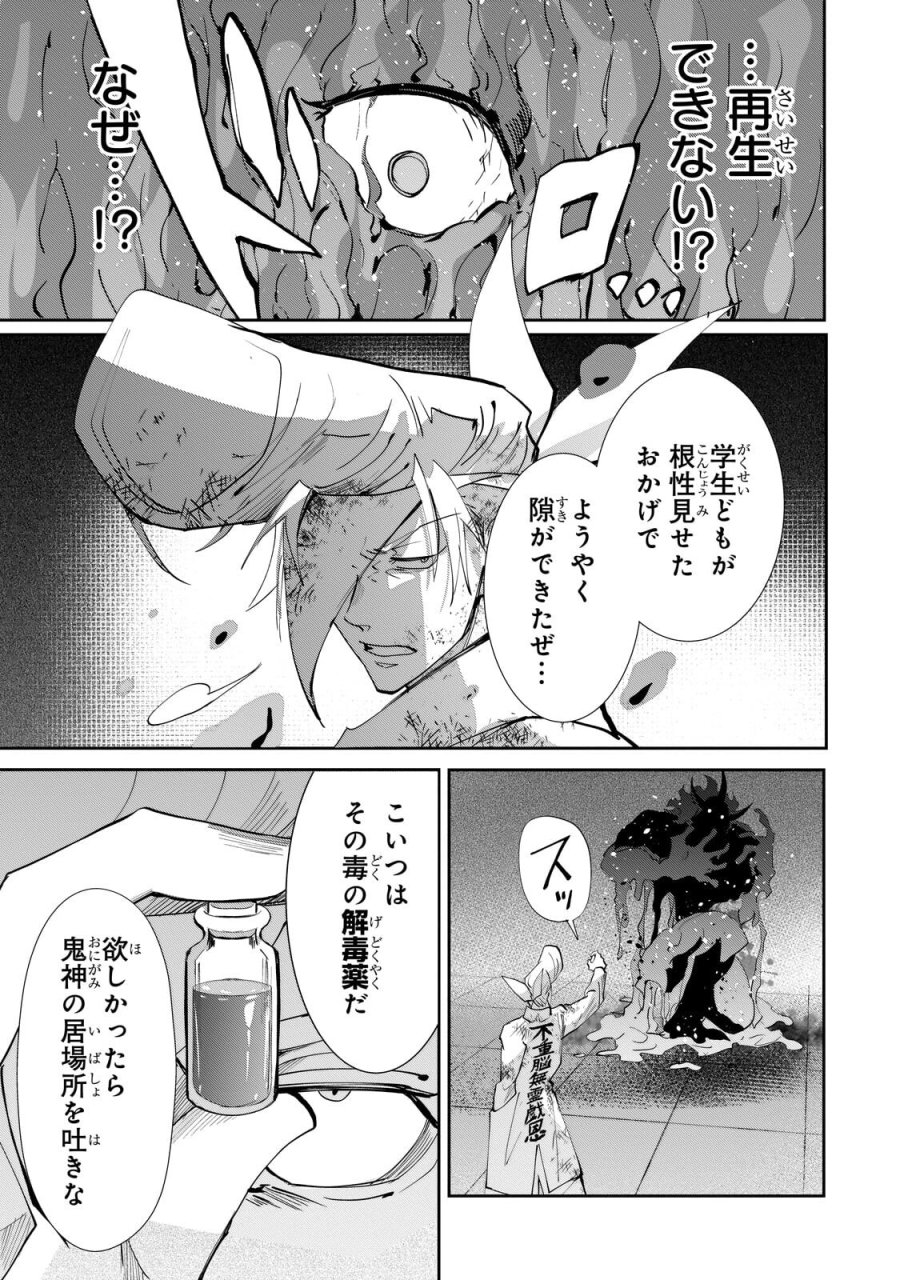 犬と勇者は飾らない 第37.2話 - Trang 11