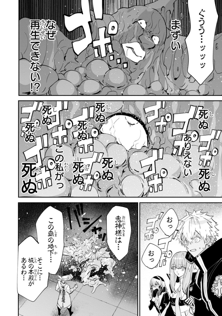 犬と勇者は飾らない 第37.2話 - Trang 12