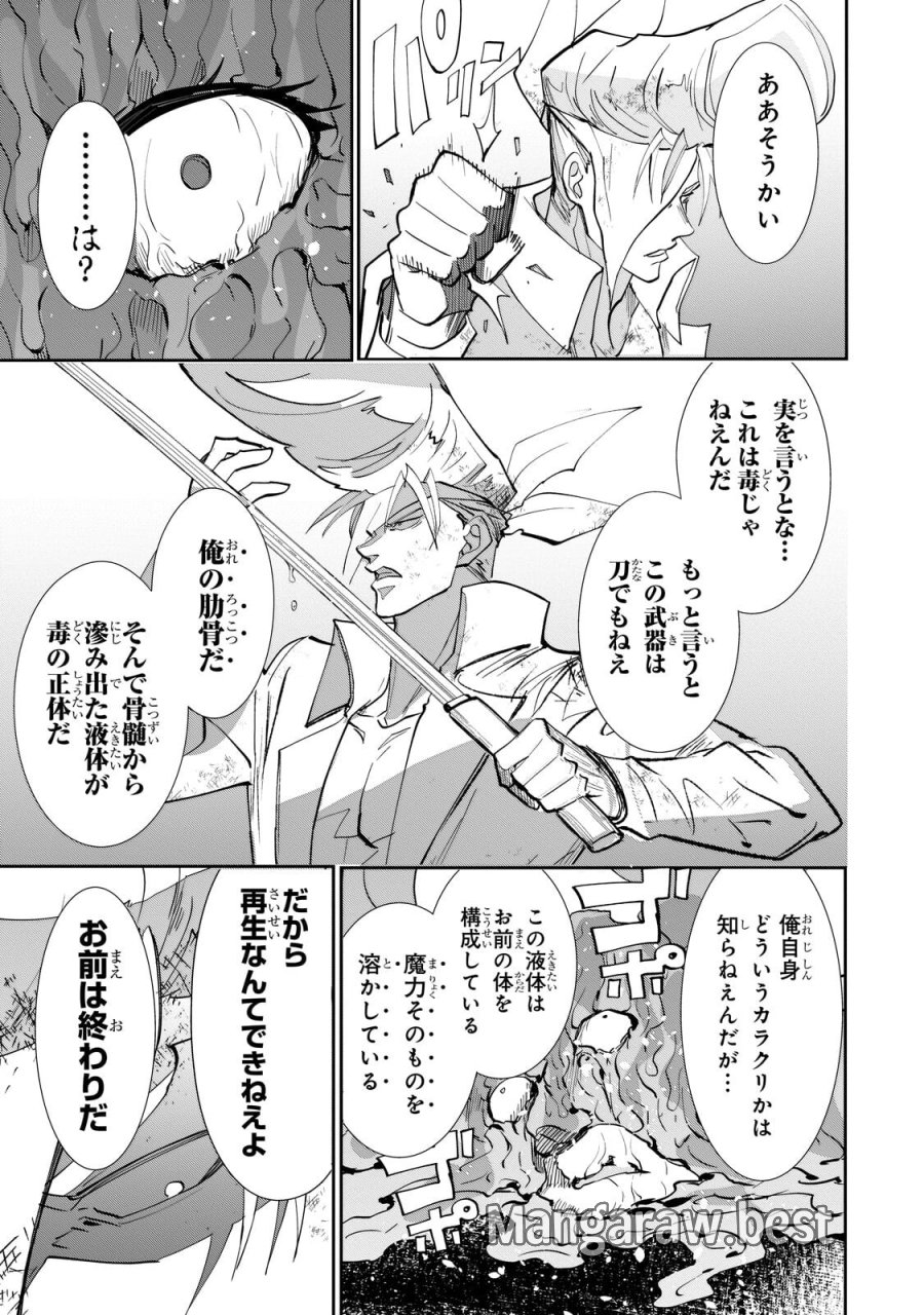 犬と勇者は飾らない 第37.2話 - Trang 13
