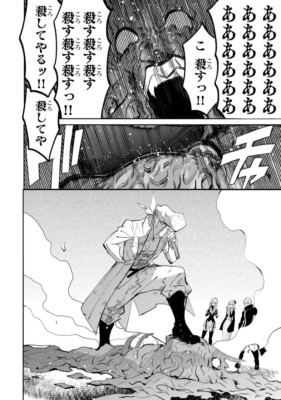 犬と勇者は飾らない 第37.2話 - Trang 14