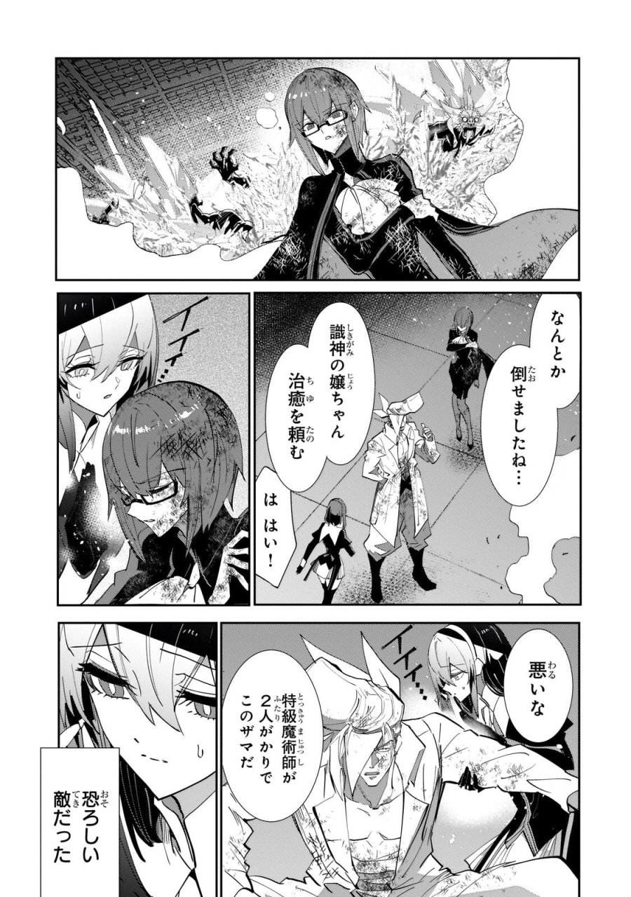 犬と勇者は飾らない 第37.2話 - Trang 15