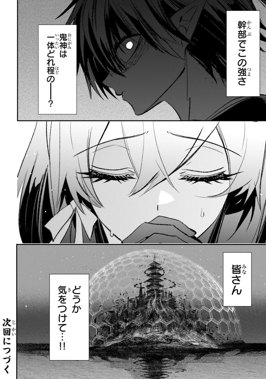 犬と勇者は飾らない 第37.2話 - Trang 16