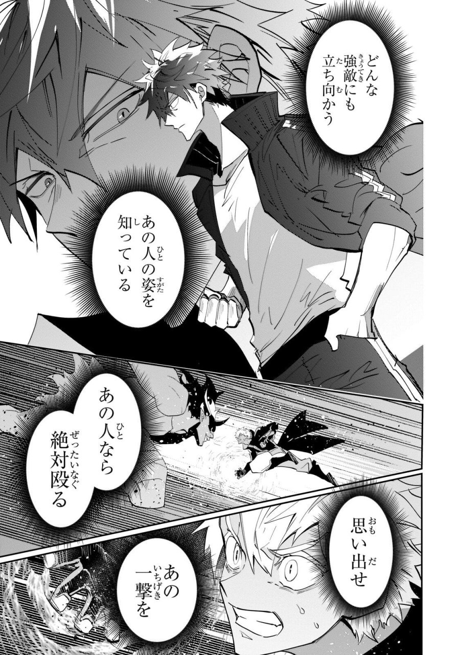 犬と勇者は飾らない 第37.2話 - Trang 3