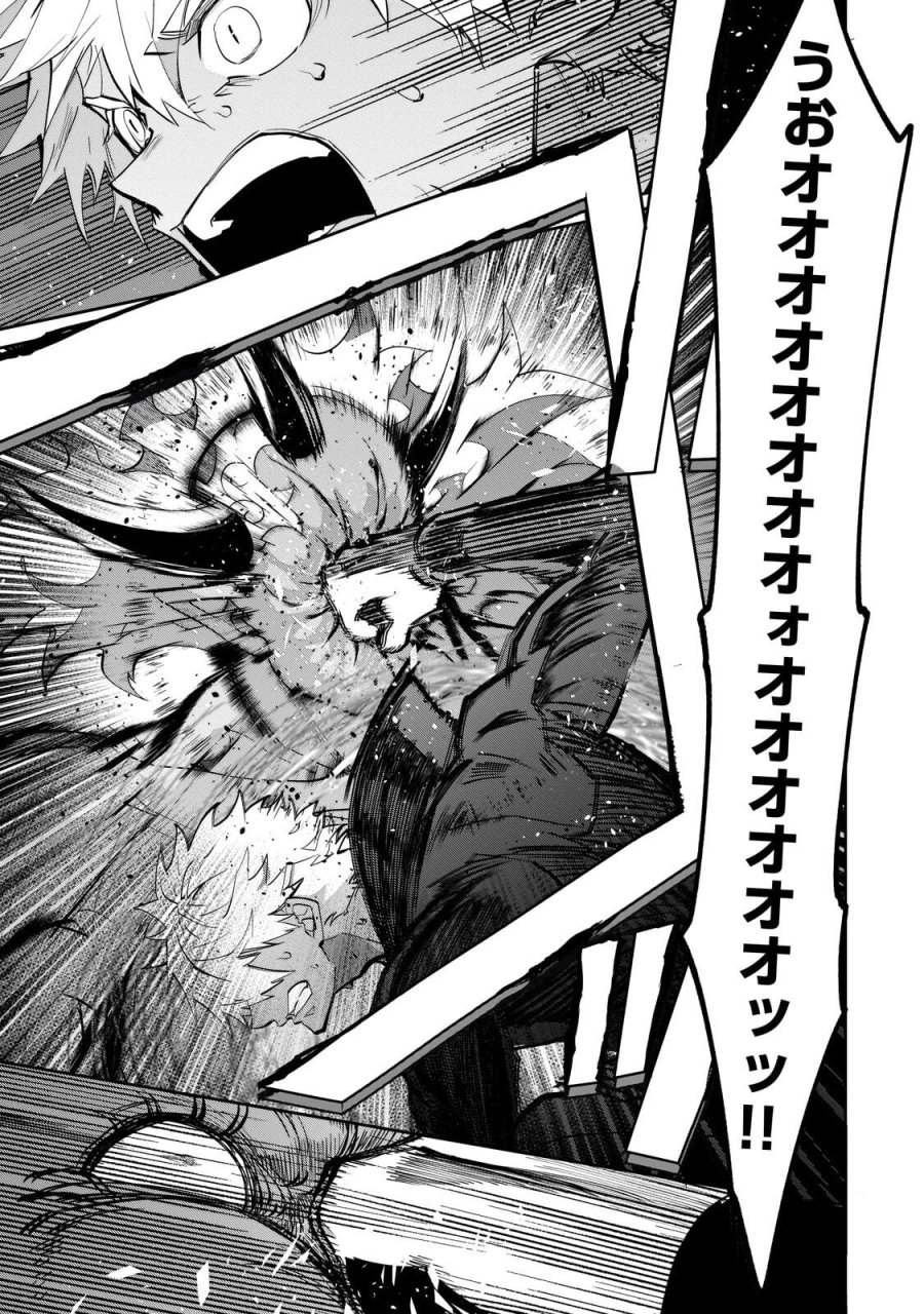犬と勇者は飾らない 第37.2話 - Trang 5