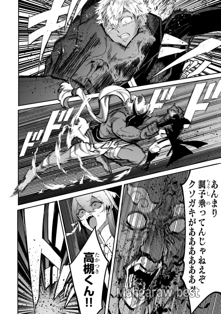 犬と勇者は飾らない 第37.2話 - Trang 8
