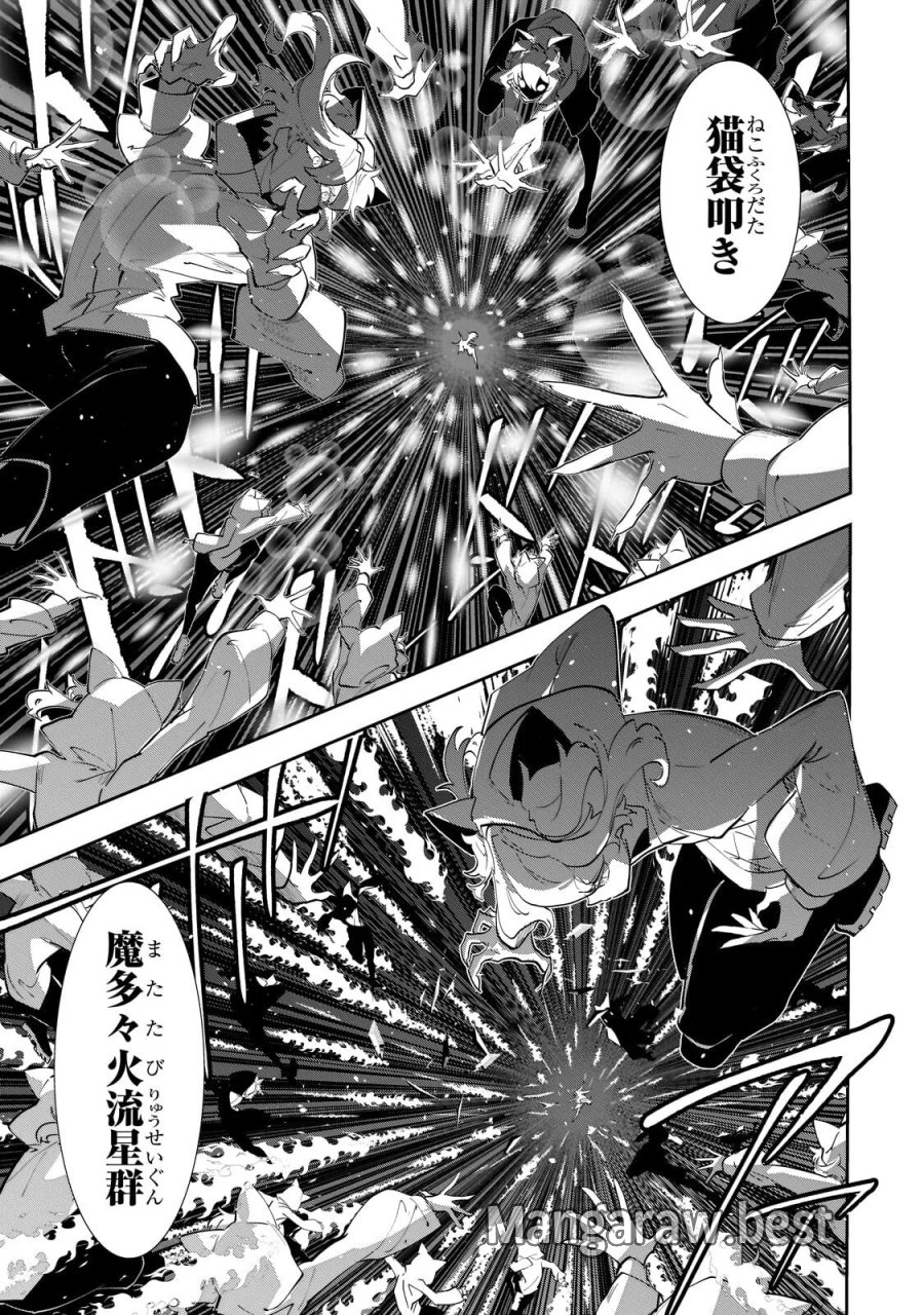 犬と勇者は飾らない 第38.2話 - Page 1