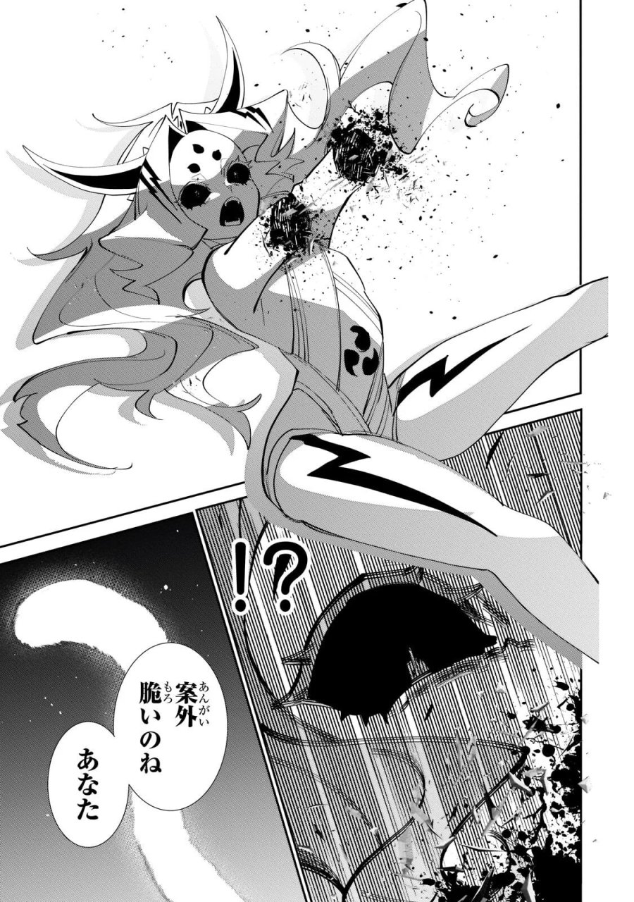 犬と勇者は飾らない 第38.2話 - Page 11