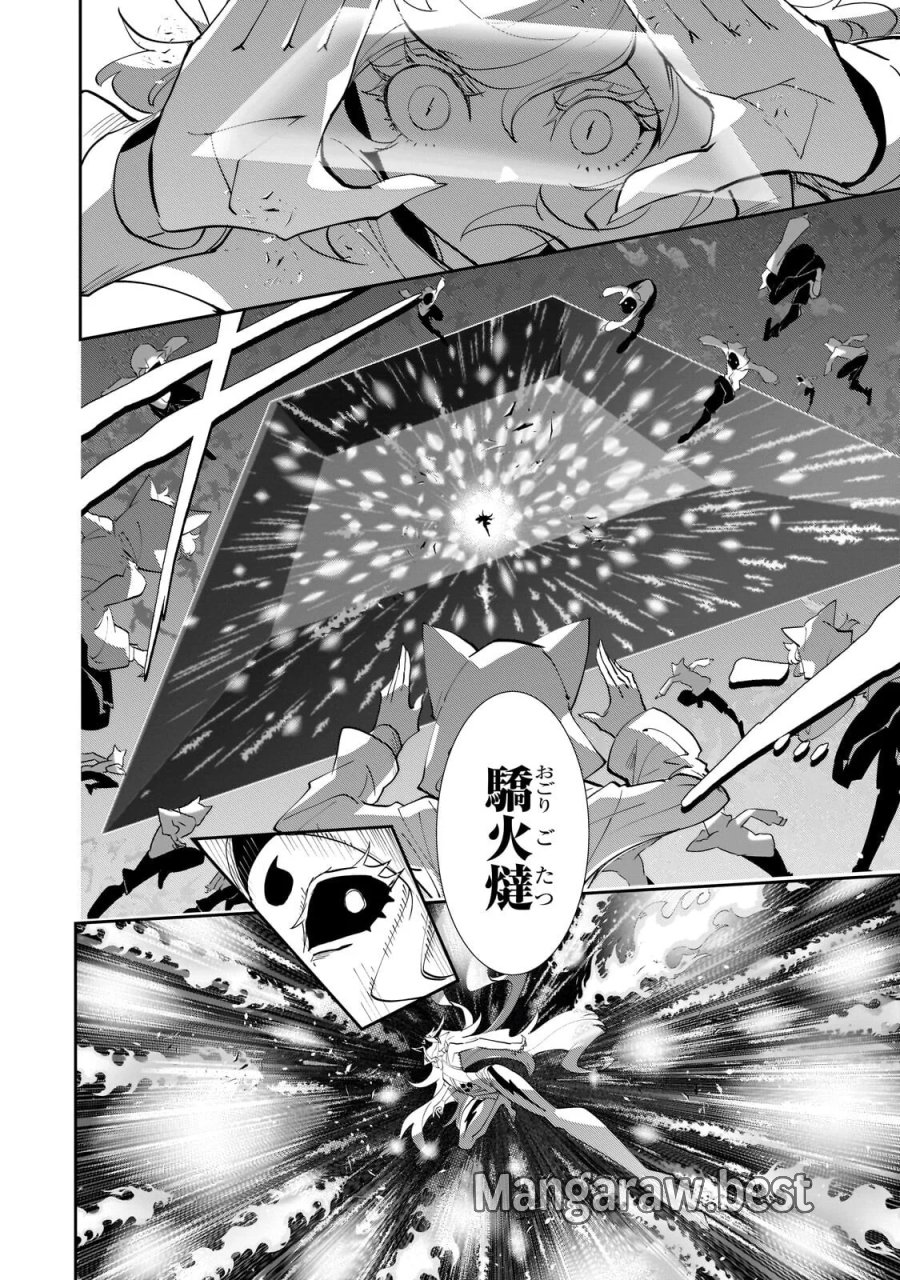 犬と勇者は飾らない 第38.2話 - Page 2