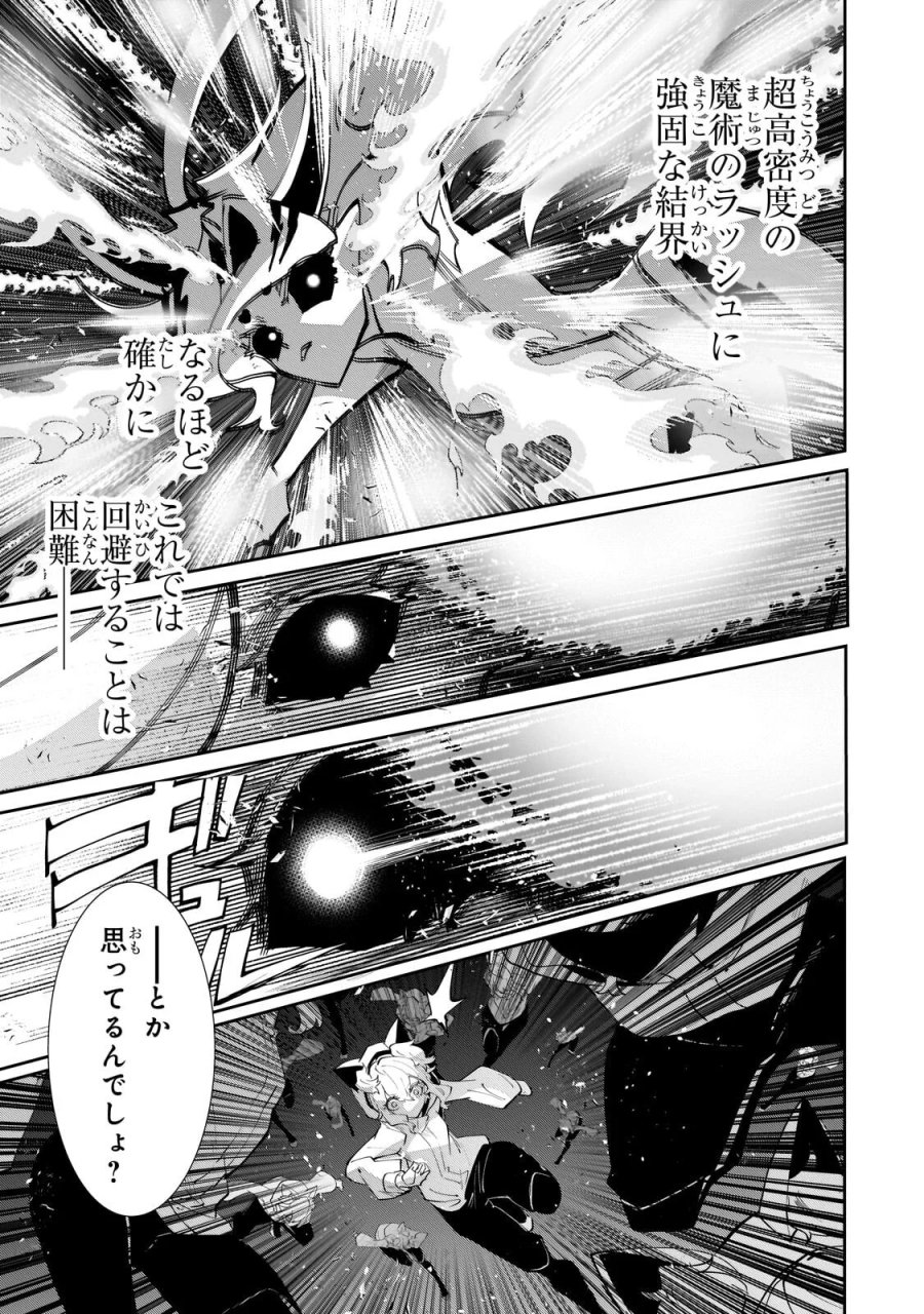 犬と勇者は飾らない 第38.2話 - Page 3
