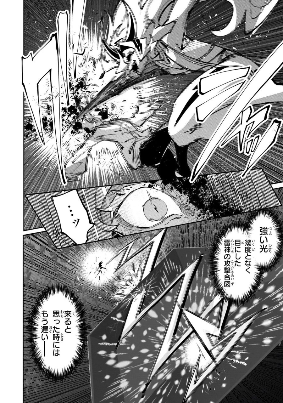 犬と勇者は飾らない 第38.2話 - Page 4