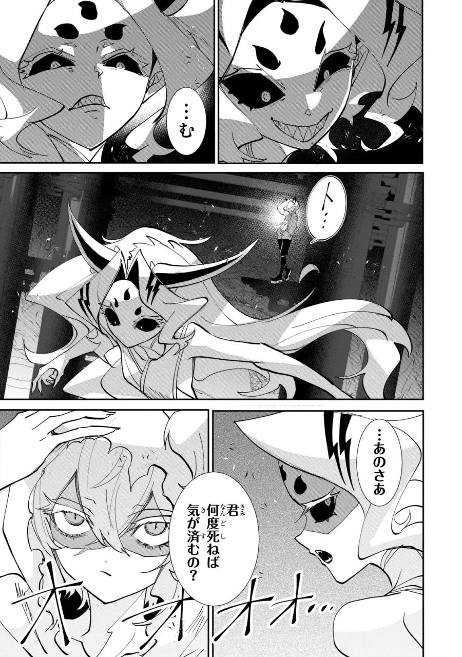 犬と勇者は飾らない 第38.2話 - Page 5